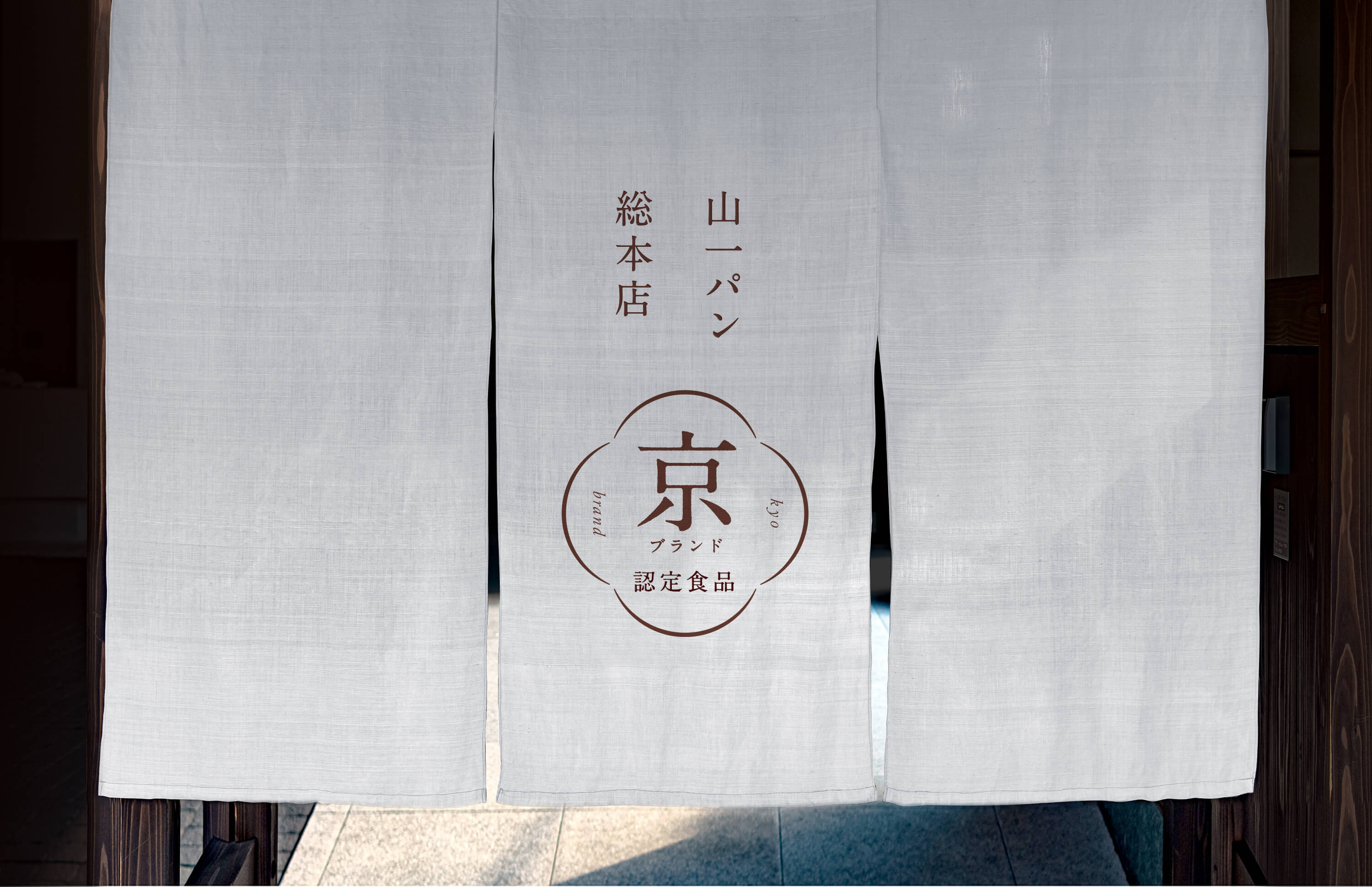 京ブランド
