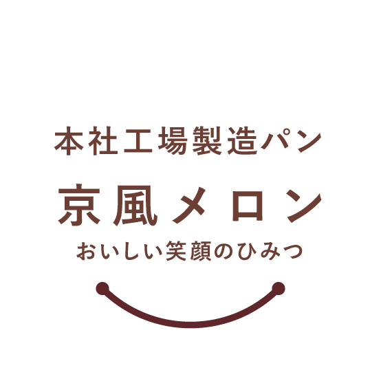 本社工場製造パン 京風メロン